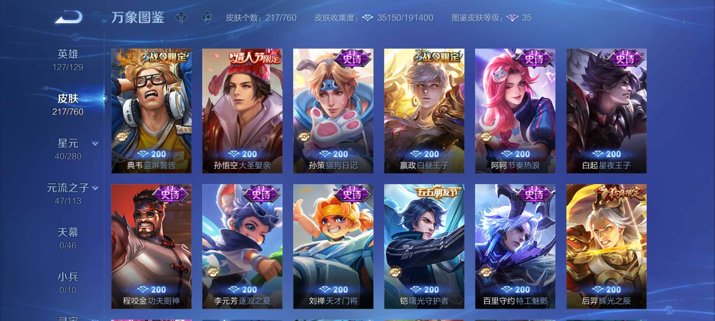 WZCMY493952王者荣耀账号详情图10