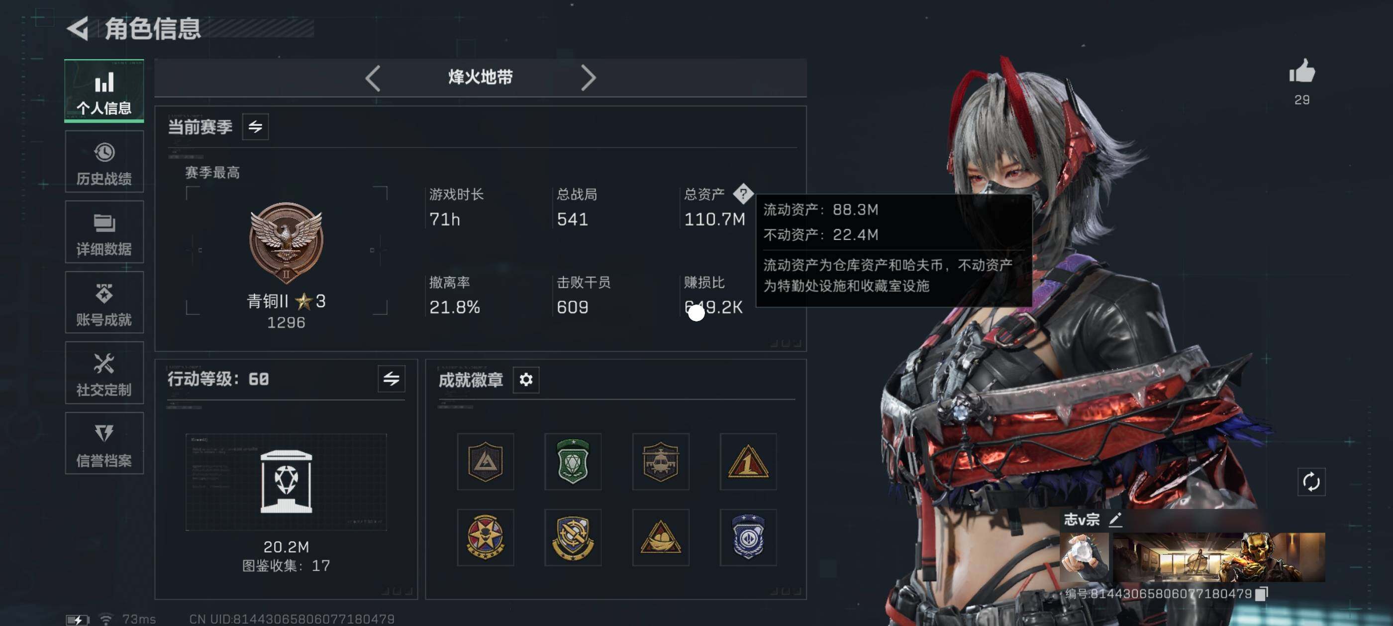 SJZCMW433560三角洲行动账号详情图4