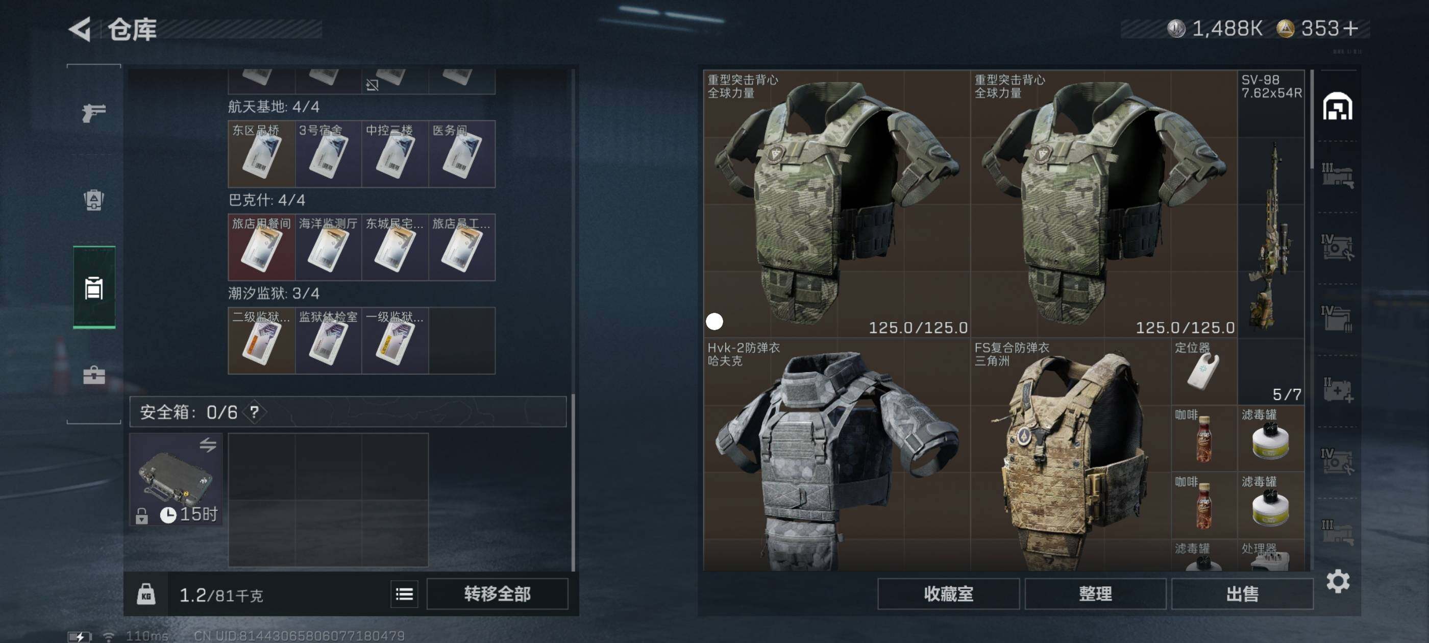 SJZCMW433560三角洲行动账号详情图5