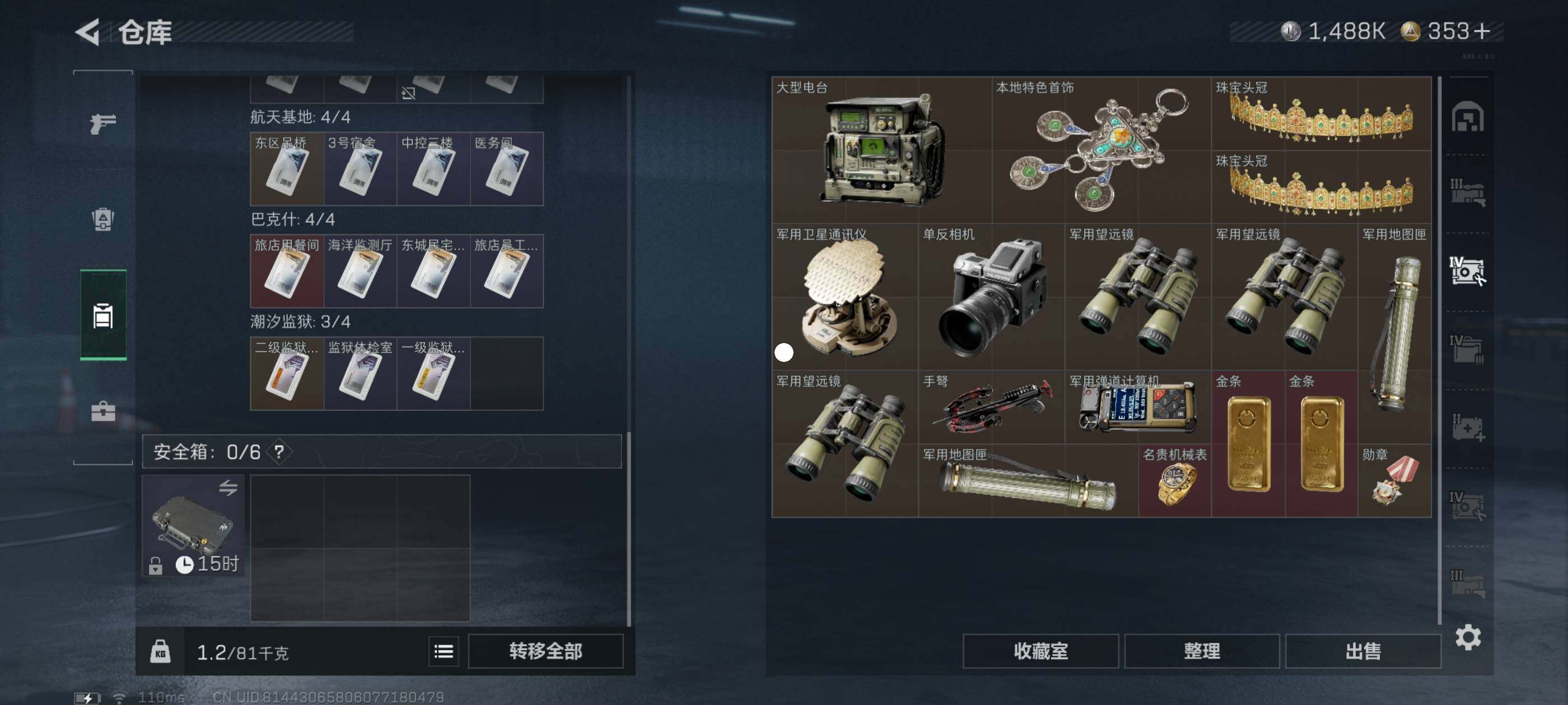 SJZCMW433560三角洲行动账号详情图7