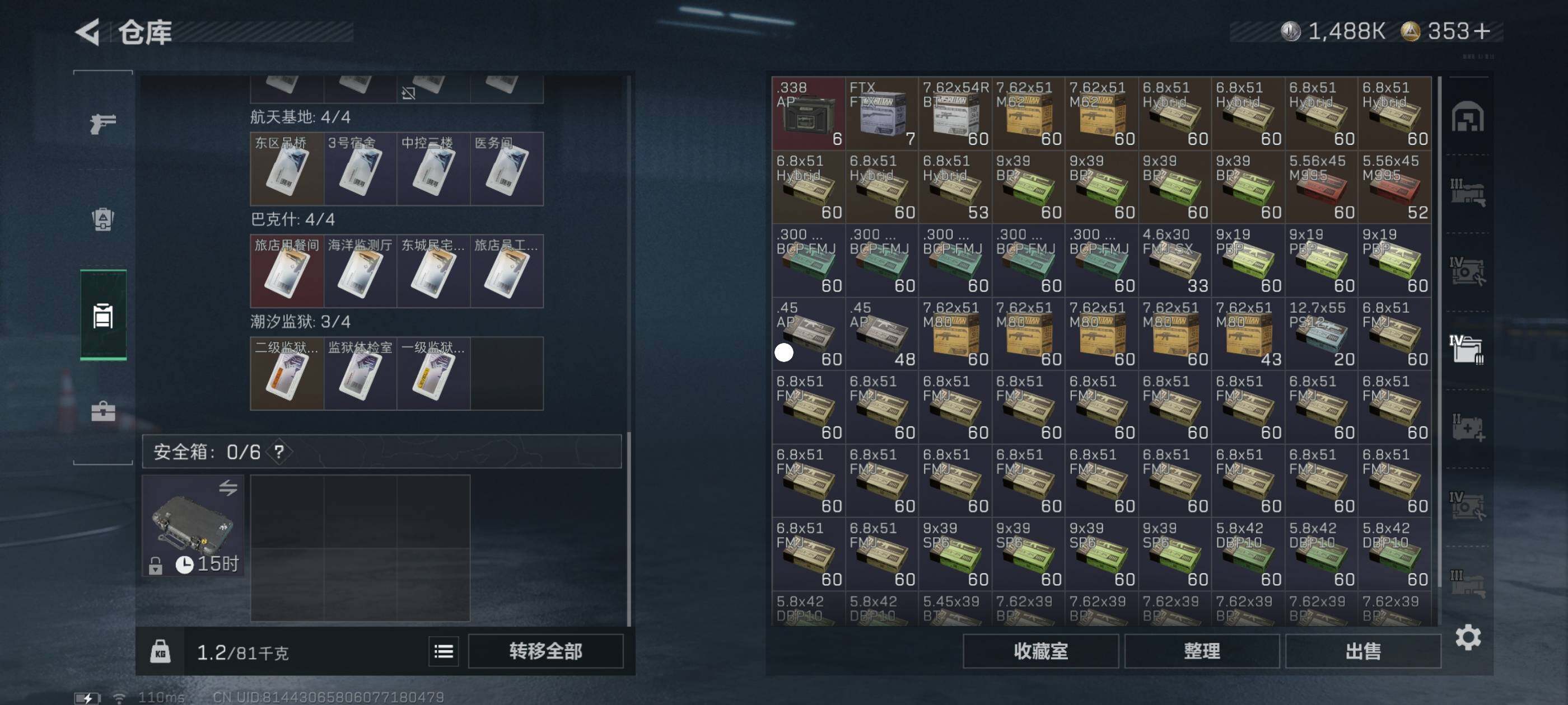 SJZCMW433560三角洲行动账号详情图8