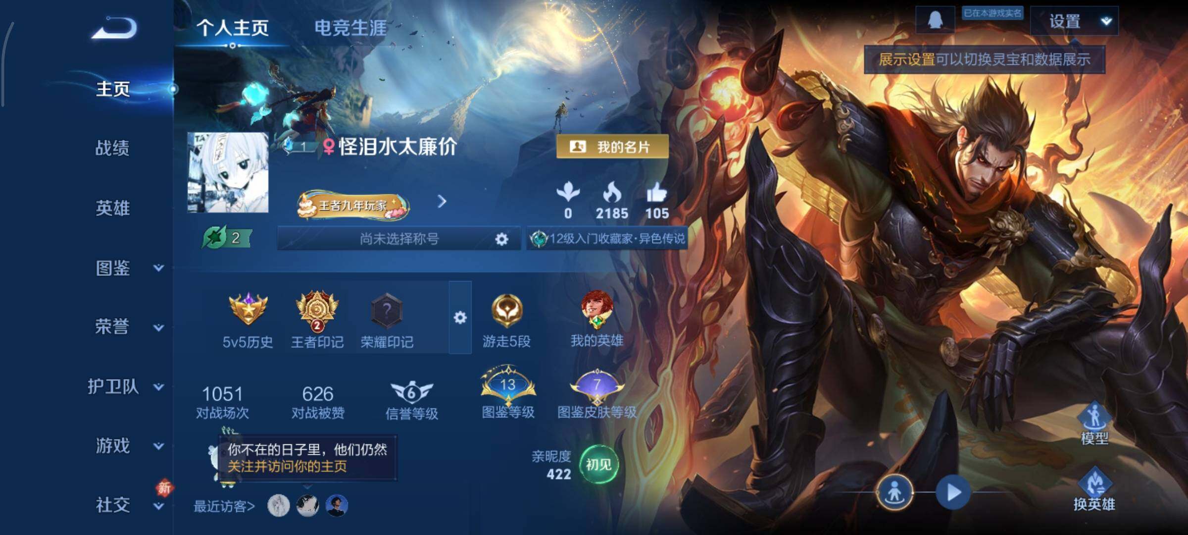 WZCMY497811王者荣耀账号详情图2