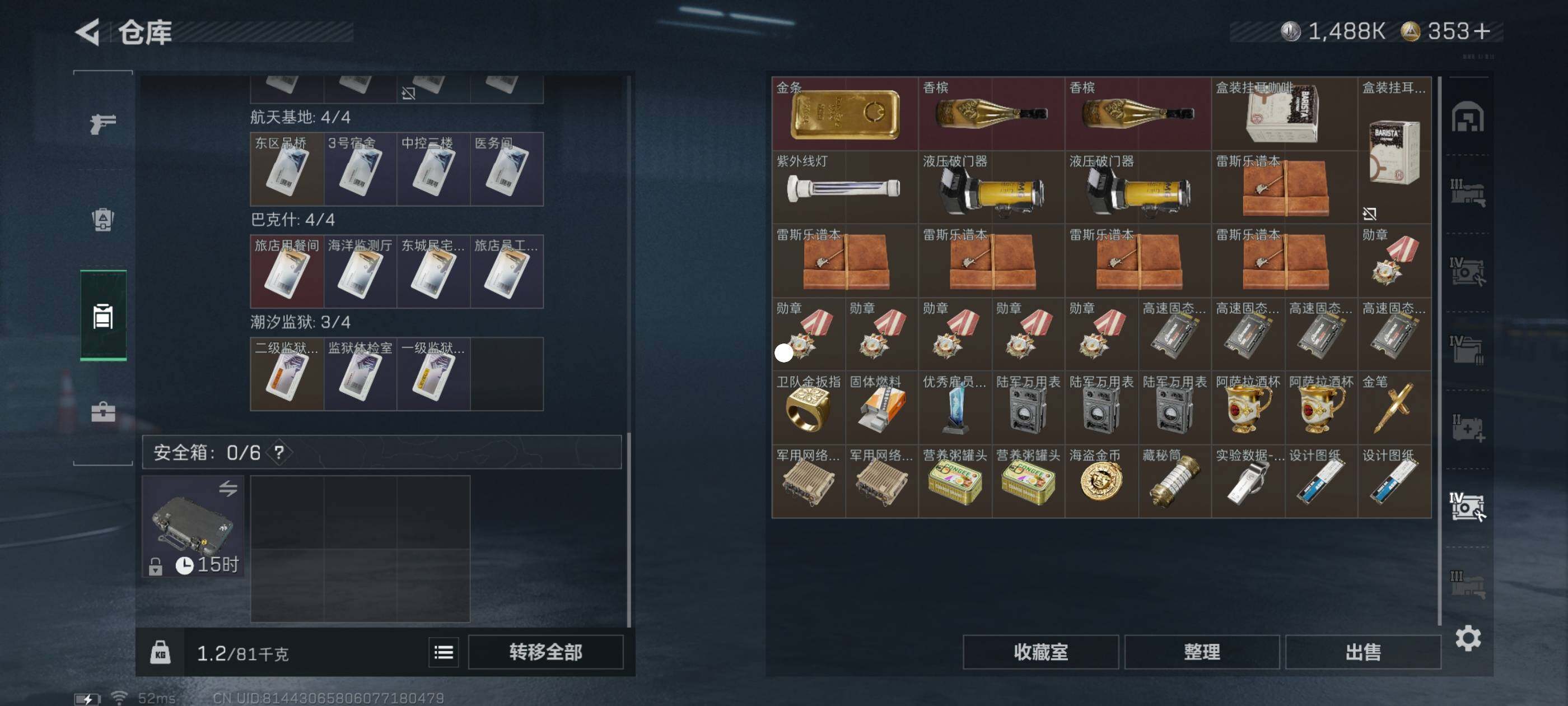 SJZCMW433560三角洲行动账号详情图10