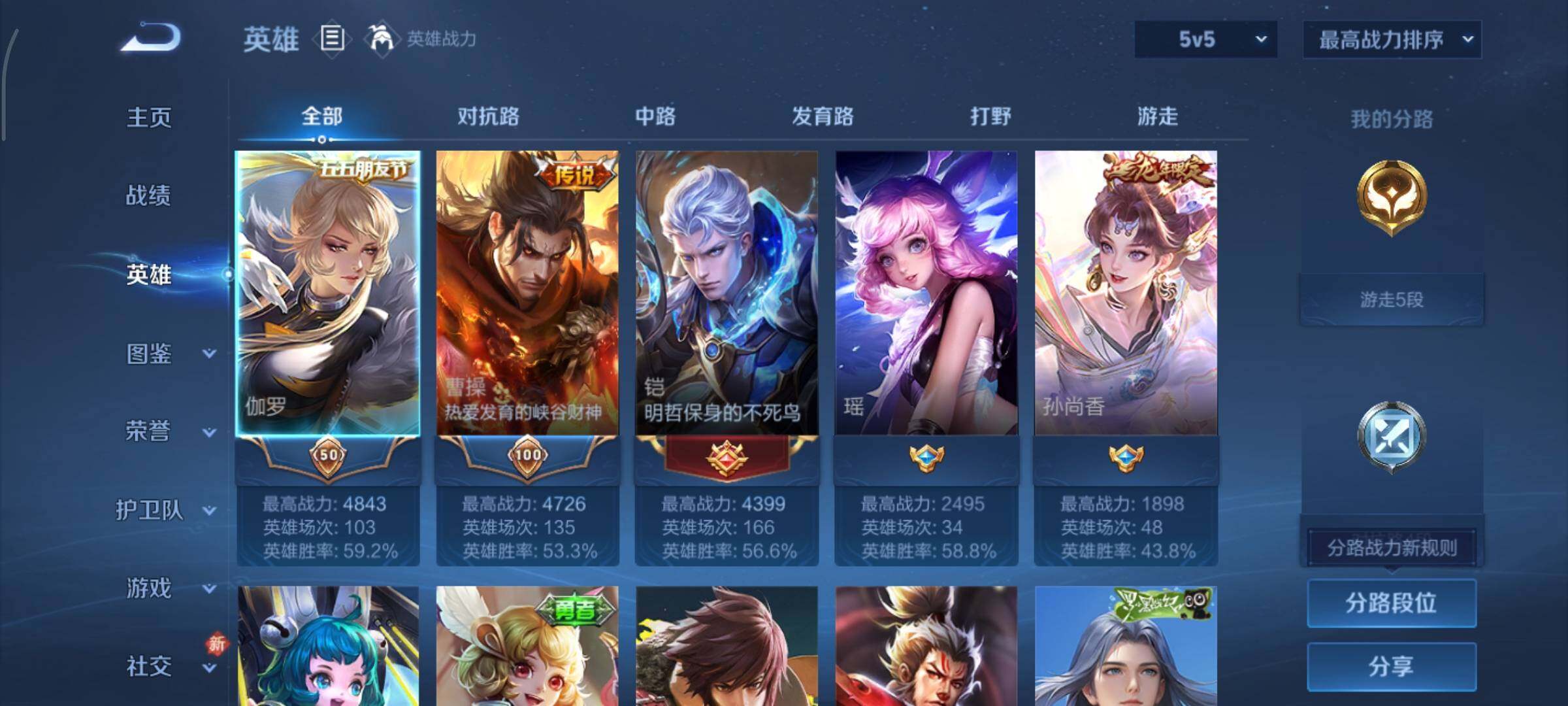 WZCMY497811王者荣耀账号详情图3