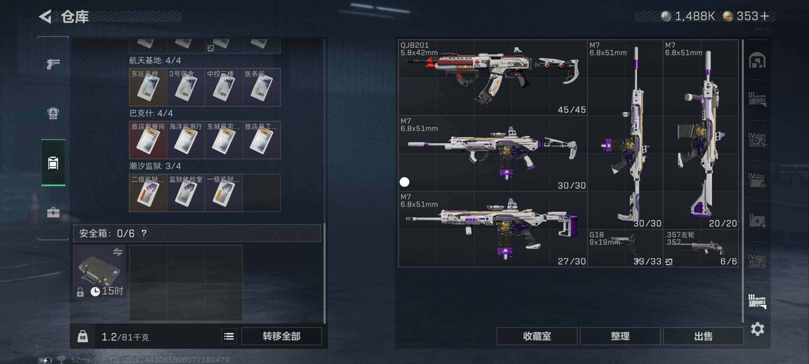 SJZCMW433560三角洲行动账号详情图11