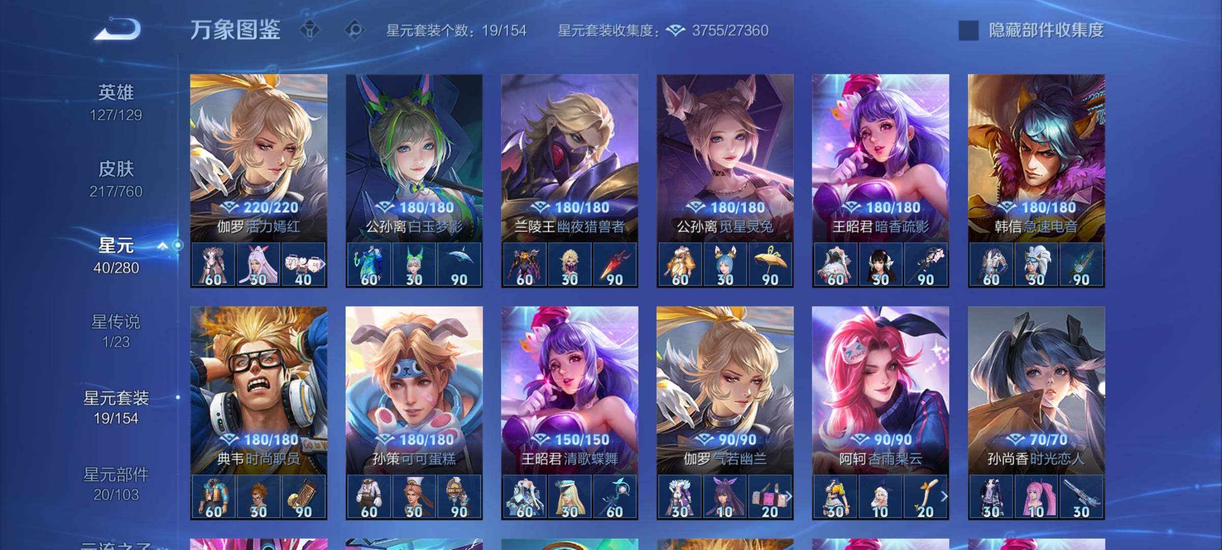 WZCMY493952王者荣耀账号详情图11