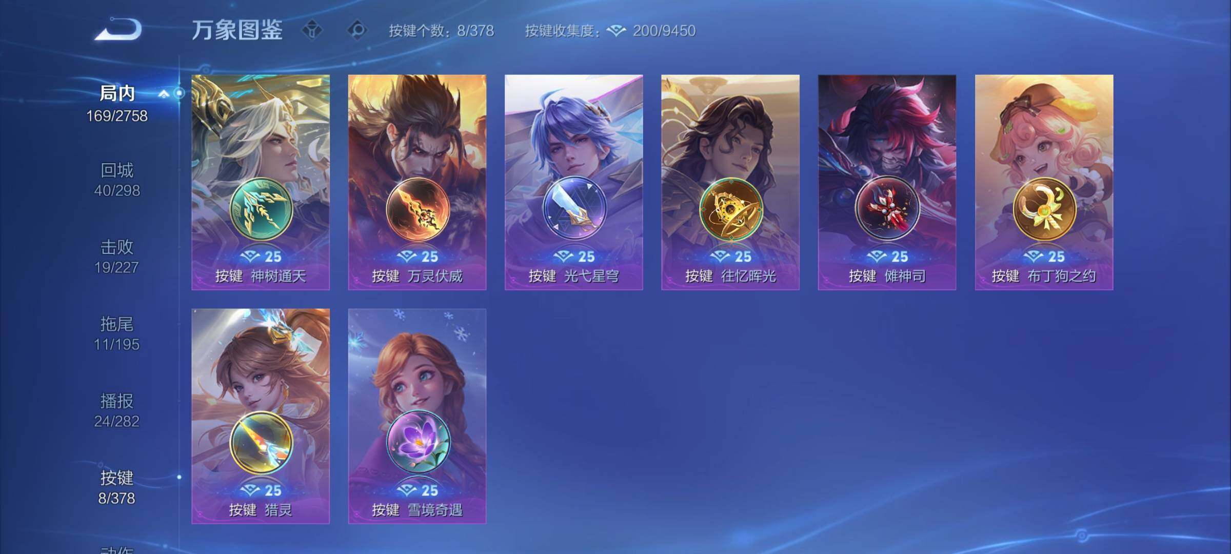 WZCMY493952王者荣耀账号详情图12