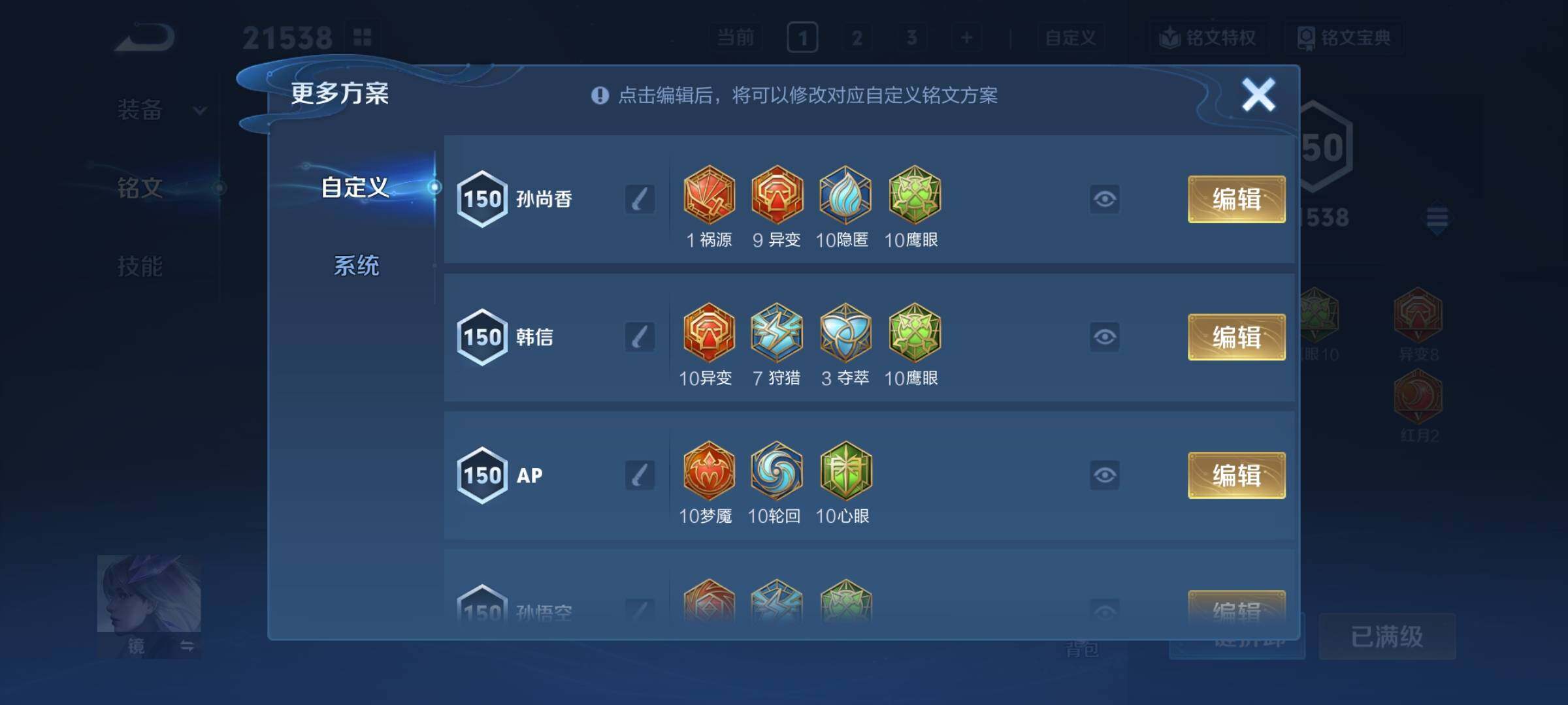 WZCMY493952王者荣耀账号详情图16