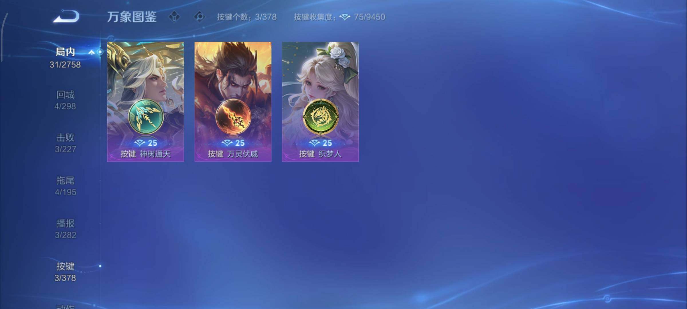 WZCMY497811王者荣耀账号详情图7