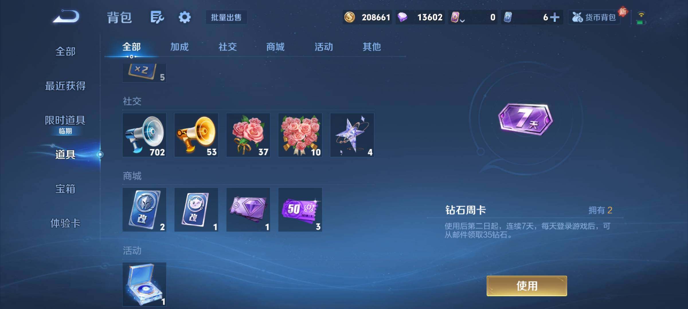 WZCMY493952王者荣耀账号详情图15