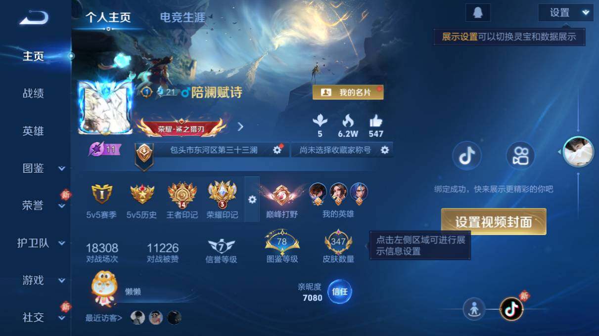 WZ03498158王者荣耀账号详情图8 WZ03498158王者荣耀账号详情图8