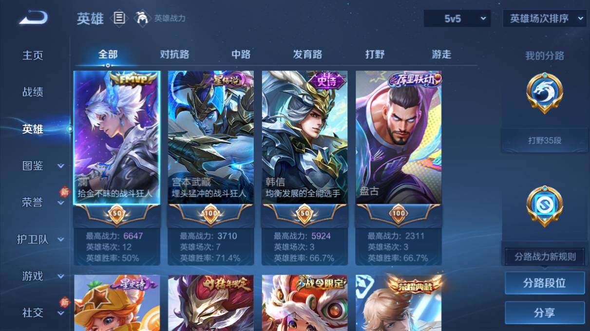 WZ03498158王者荣耀账号详情图9 WZ03498158王者荣耀账号详情图9