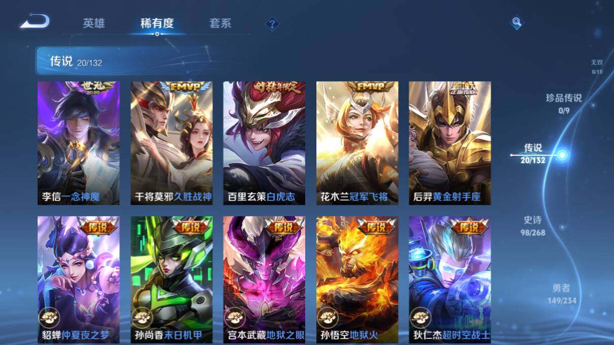 WZ03498158王者荣耀账号详情图15 WZ03498158王者荣耀账号详情图15