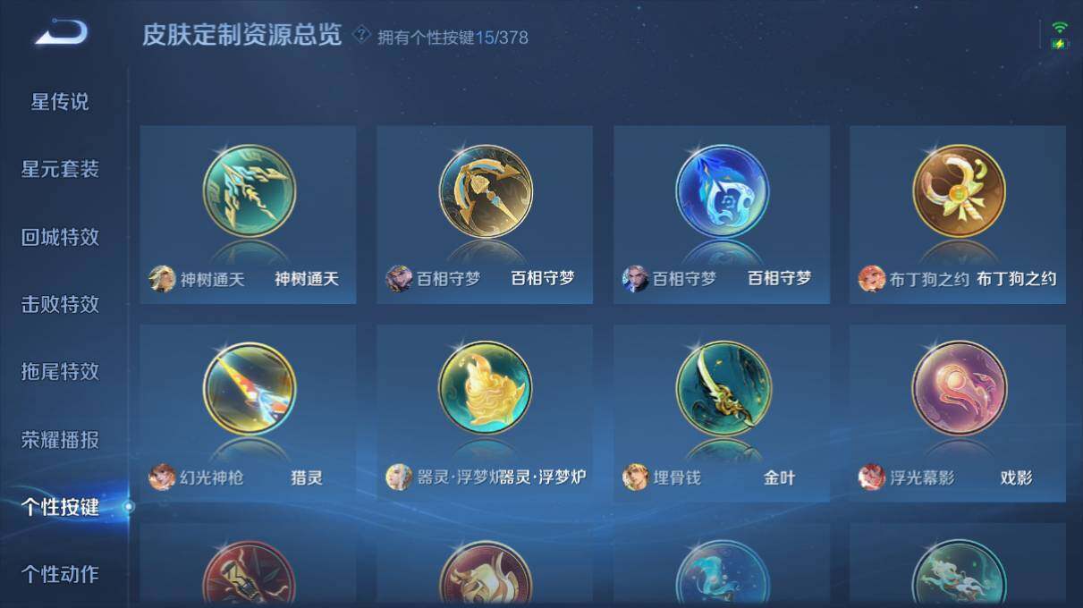 WZ03498158王者荣耀账号详情图18 WZ03498158王者荣耀账号详情图18