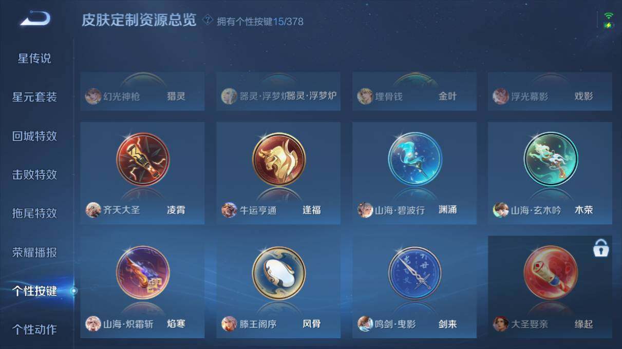 WZ03498158王者荣耀账号详情图19 WZ03498158王者荣耀账号详情图19