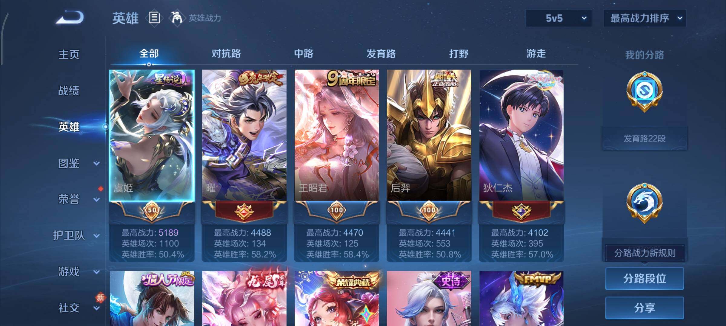 WZCMY497833王者荣耀账号详情图3 WZCMY497833王者荣耀账号详情图3