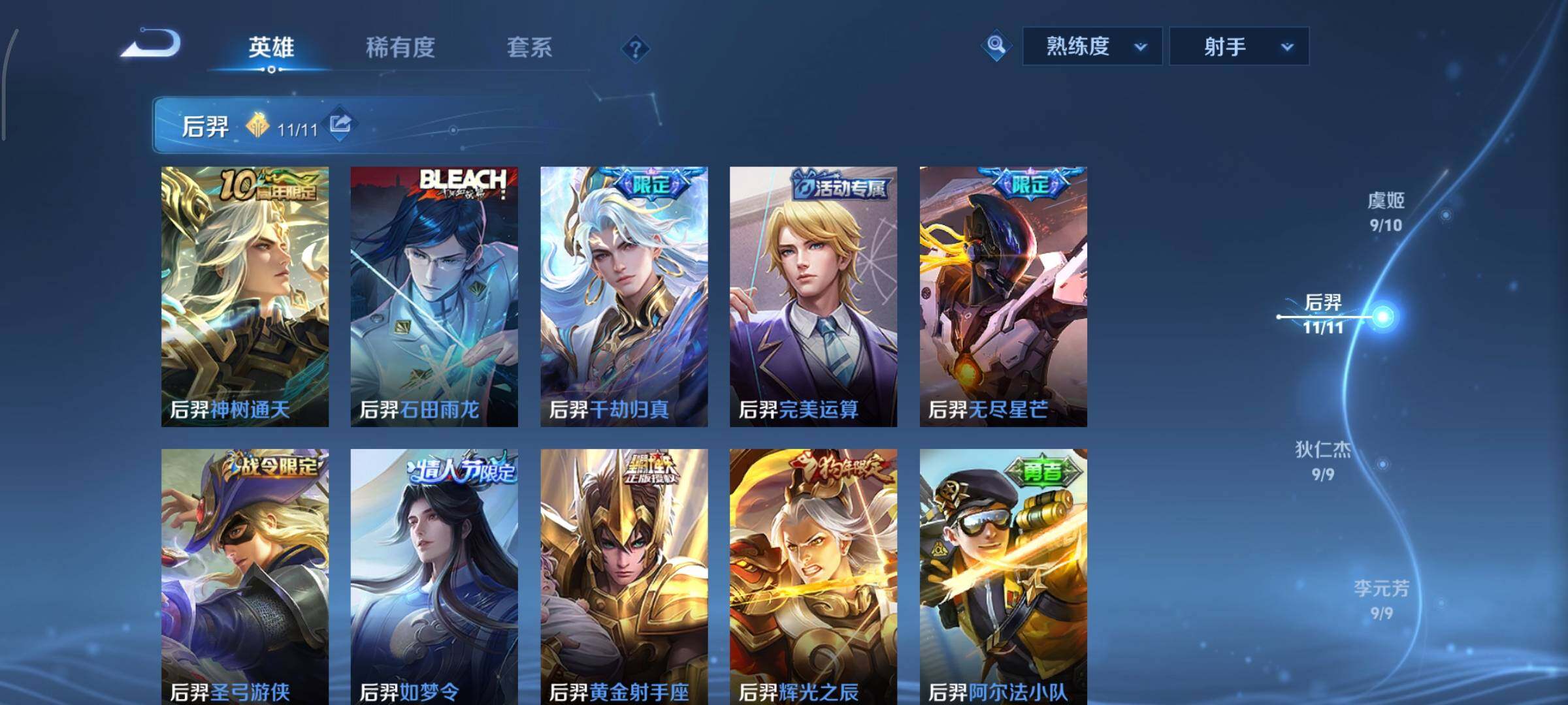 WZCMY497833王者荣耀账号详情图11 WZCMY497833王者荣耀账号详情图11