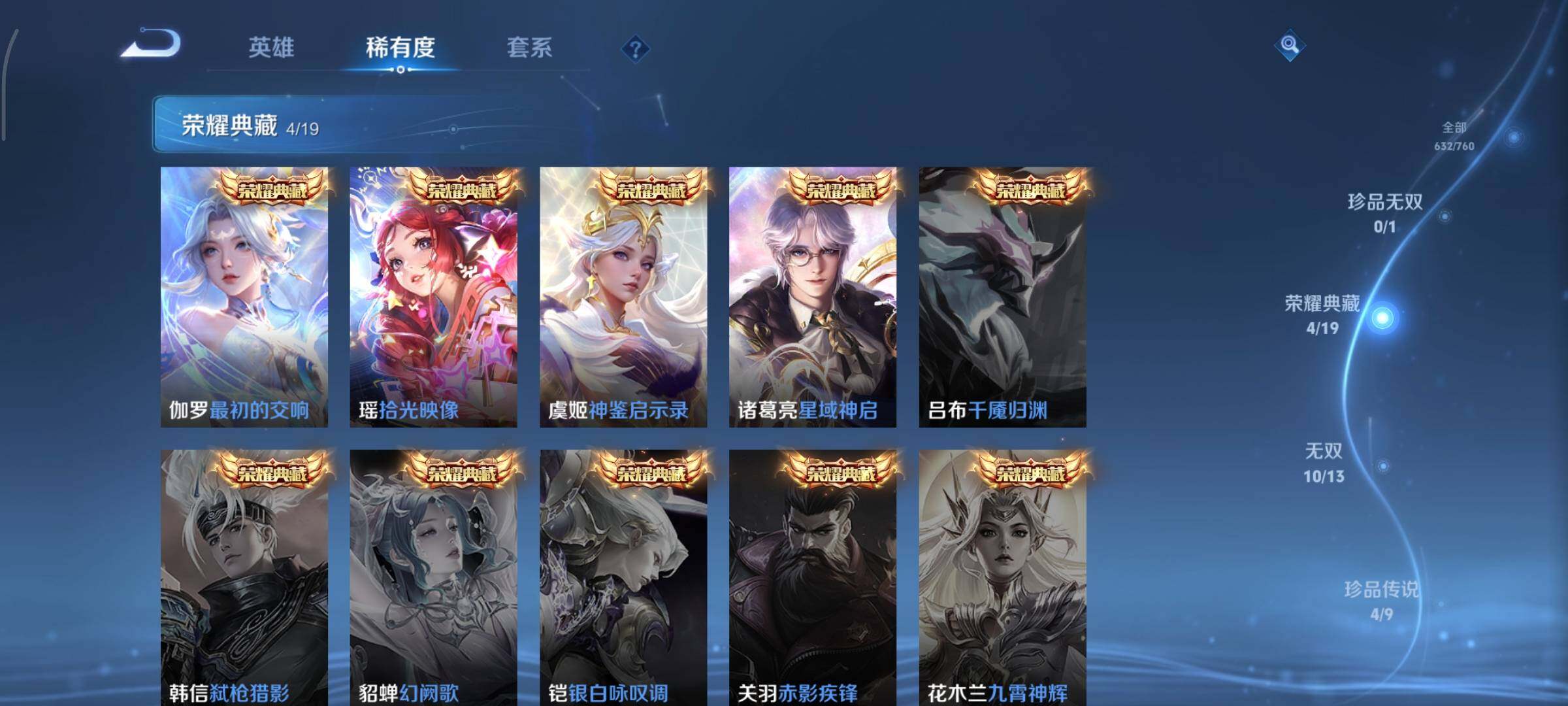 WZCMY497833王者荣耀账号详情图15 WZCMY497833王者荣耀账号详情图15