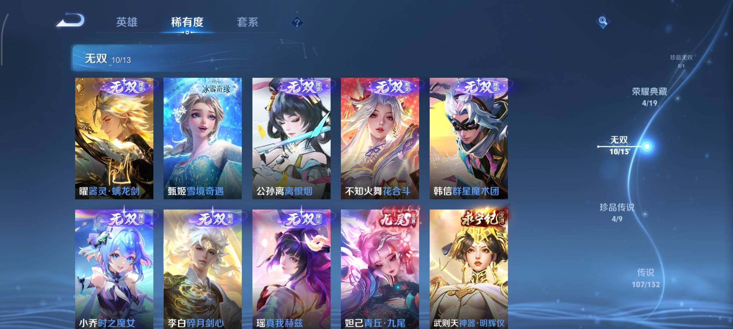 WZCMY497833王者荣耀账号详情图16 WZCMY497833王者荣耀账号详情图16