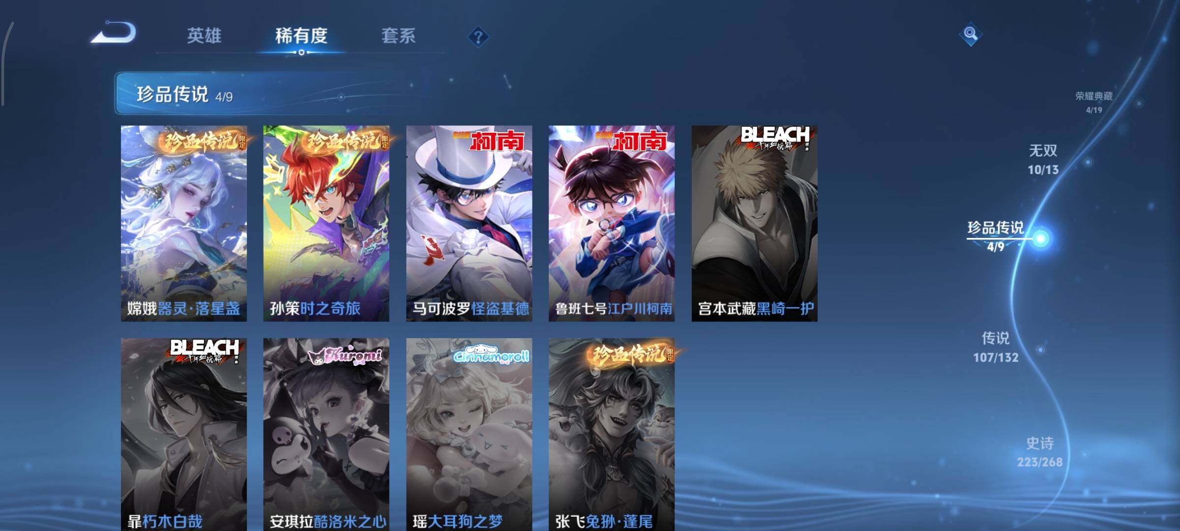 WZCMY497833王者荣耀账号详情图17 WZCMY497833王者荣耀账号详情图17