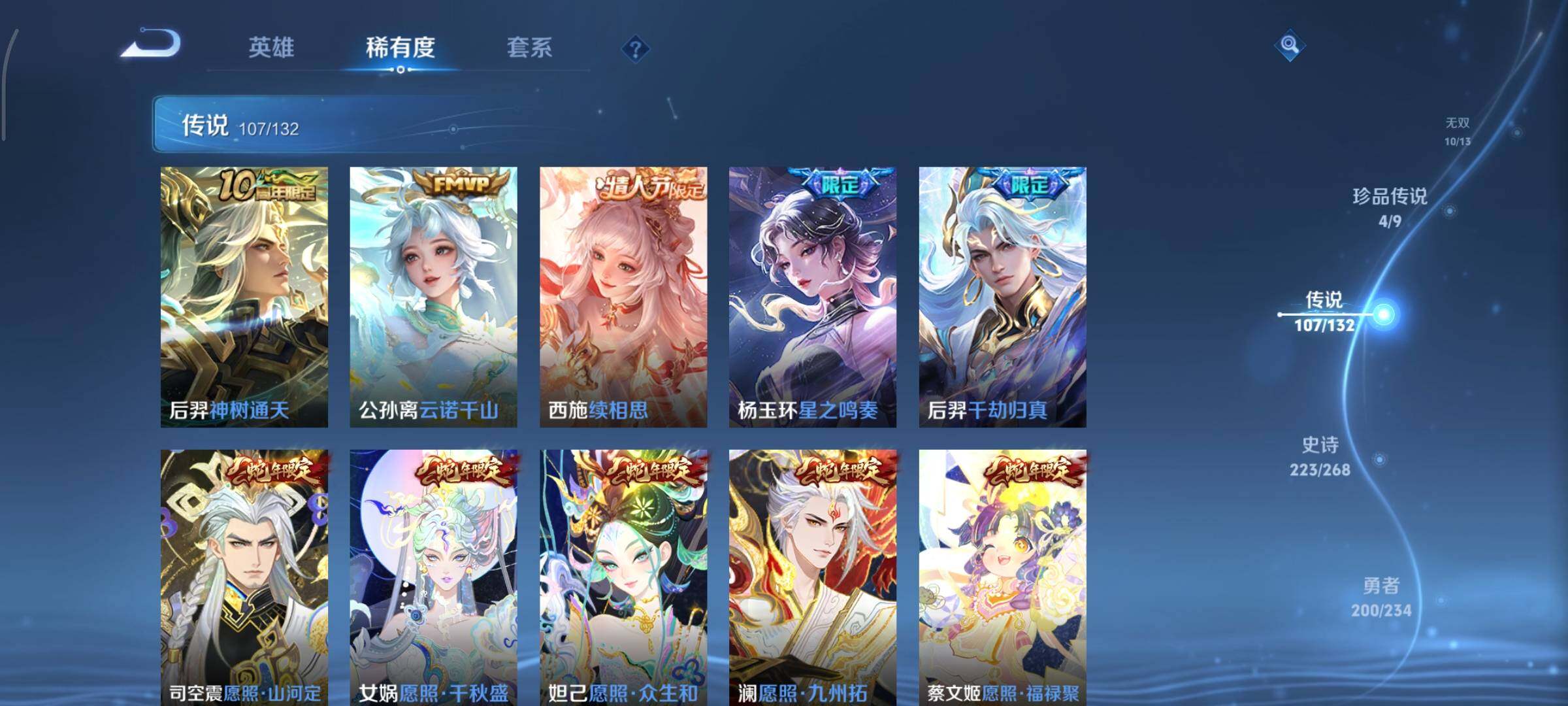 WZCMY497833王者荣耀账号详情图18 WZCMY497833王者荣耀账号详情图18