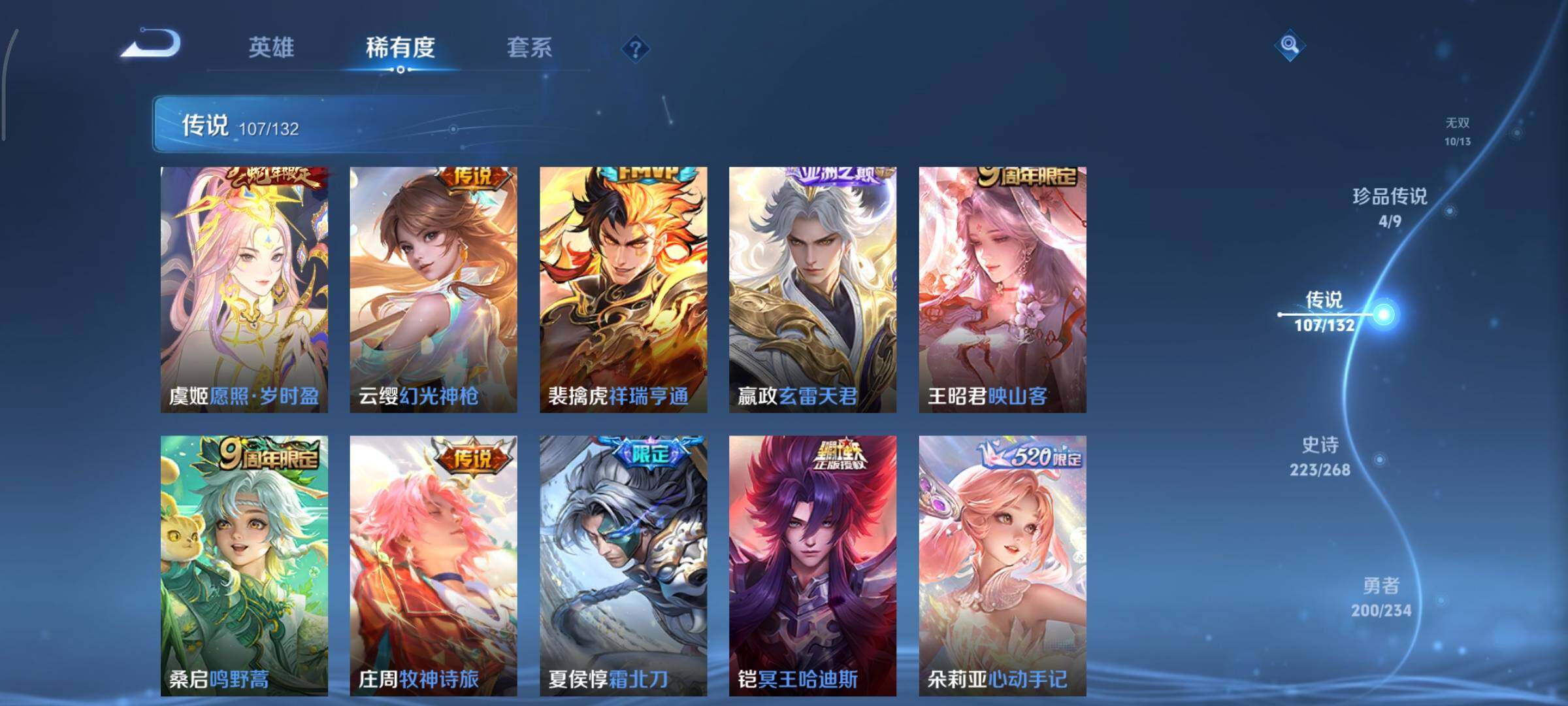 WZCMY497833王者荣耀账号详情图19 WZCMY497833王者荣耀账号详情图19