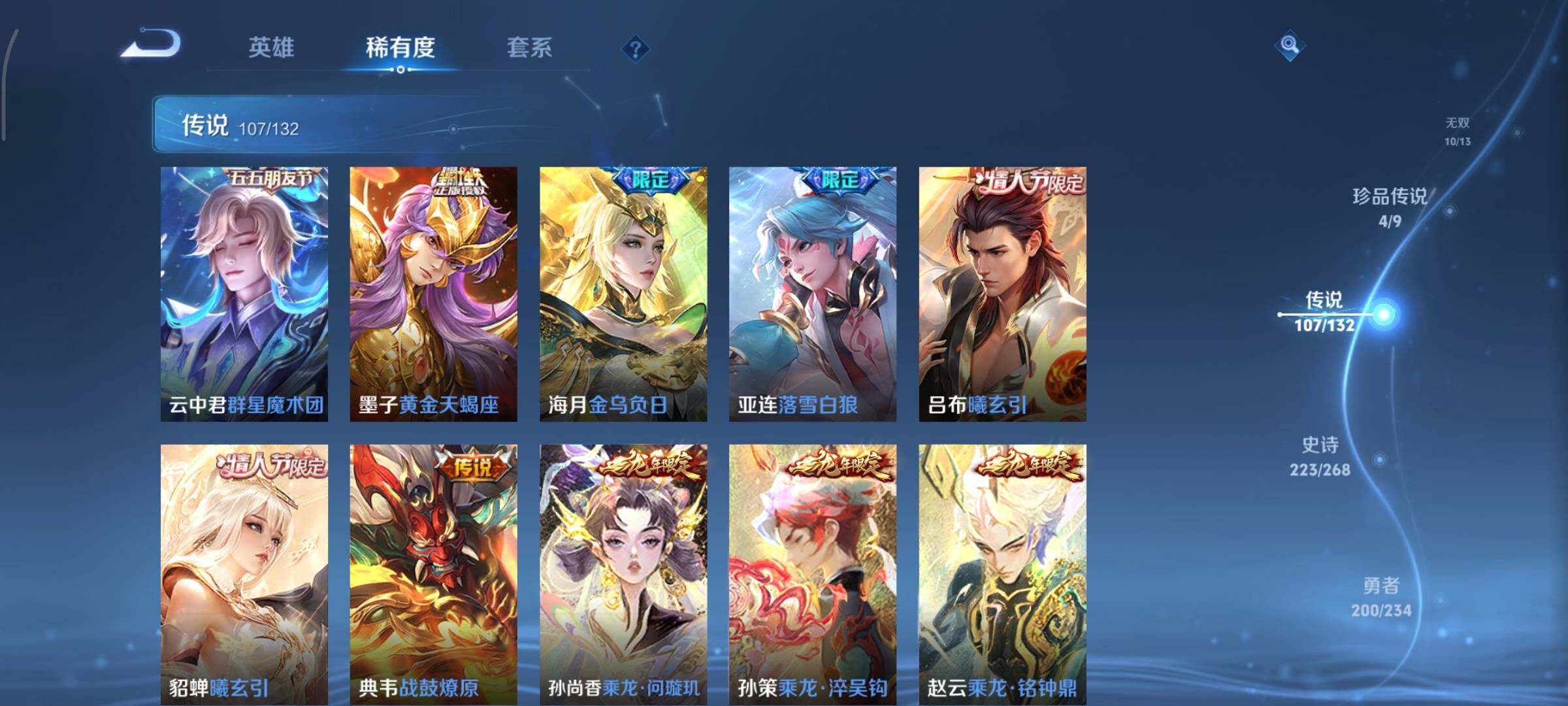 WZCMY497833王者荣耀账号详情图20 WZCMY497833王者荣耀账号详情图20