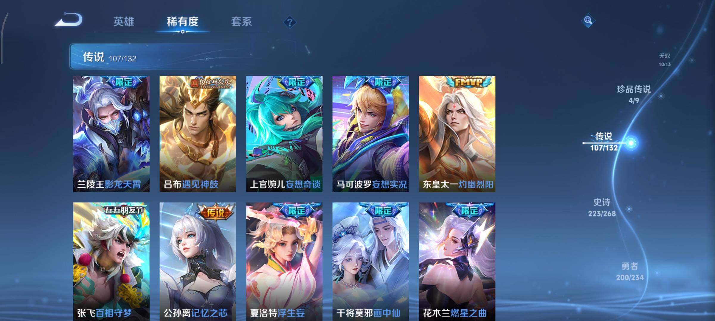 WZCMY497833王者荣耀账号详情图22 WZCMY497833王者荣耀账号详情图22