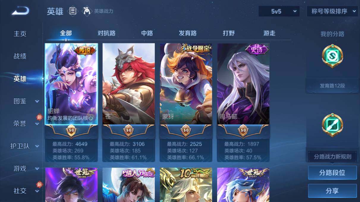 WZ03498157王者荣耀账号详情图7