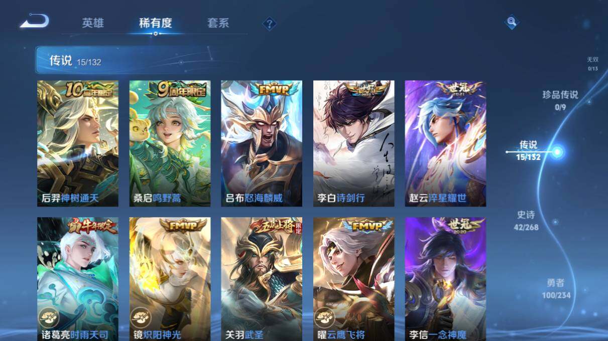 WZ03498157王者荣耀账号详情图11