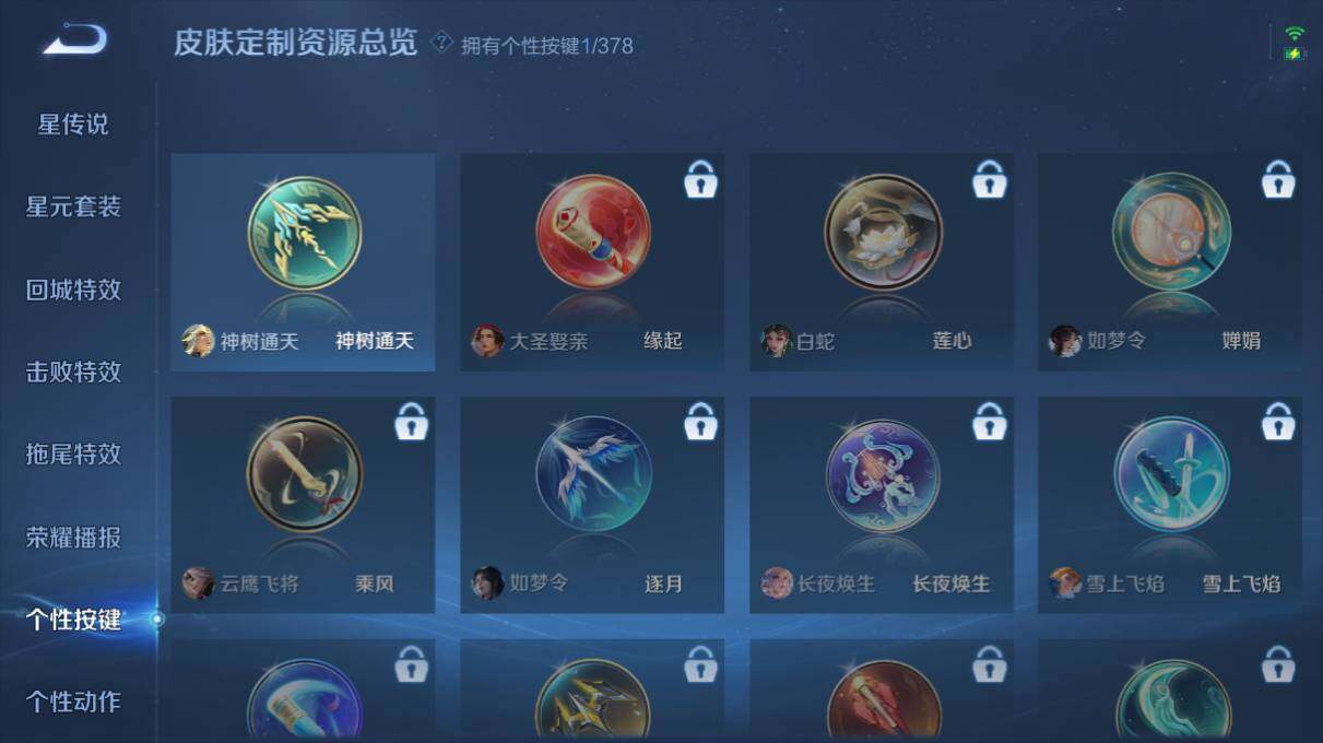 WZ03498157王者荣耀账号详情图15