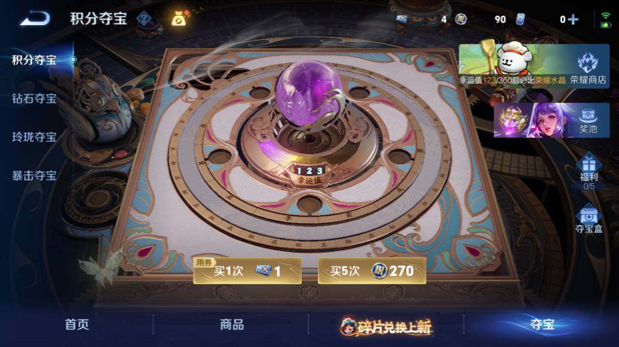 WZ03498157王者荣耀账号详情图19