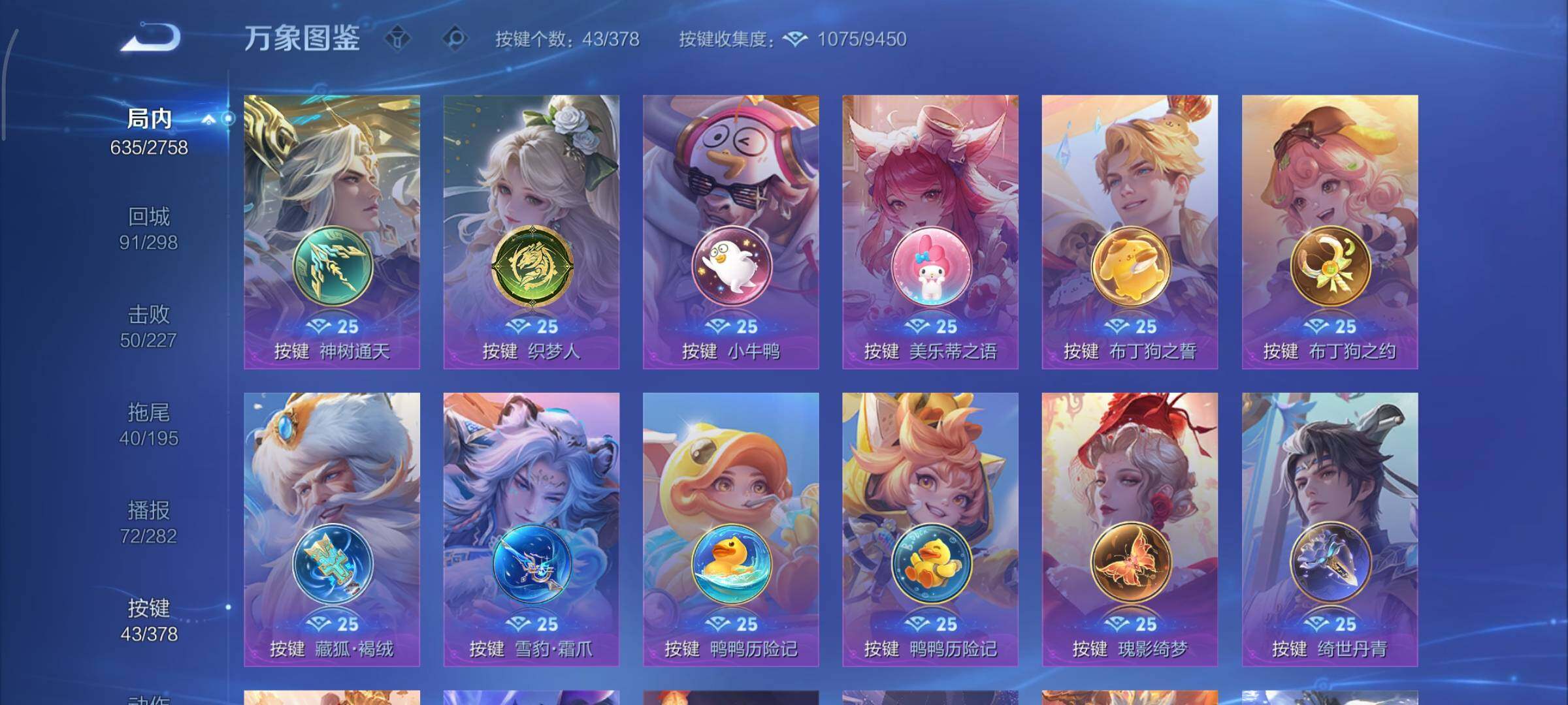 WZCMY497833王者荣耀账号详情图24 WZCMY497833王者荣耀账号详情图24