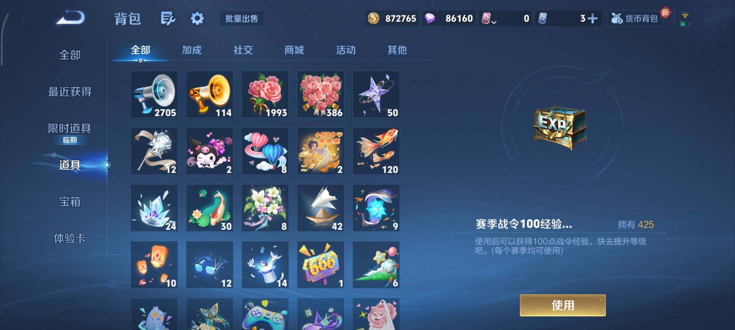 WZCMY497833王者荣耀账号详情图8 WZCMY497833王者荣耀账号详情图8