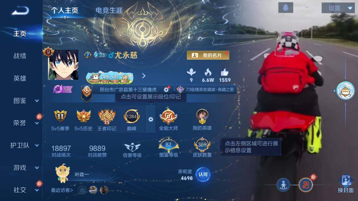 WZ03498156王者荣耀账号详情图8