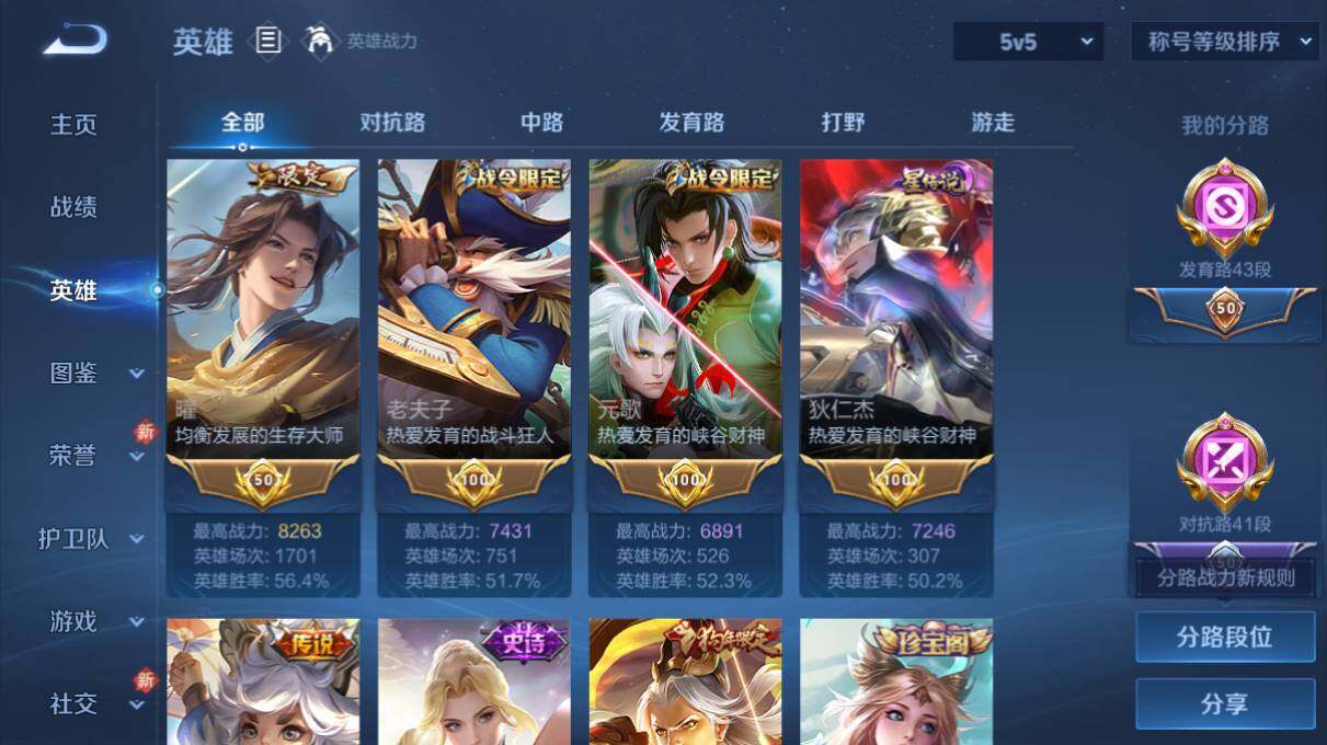 WZ03498156王者荣耀账号详情图9