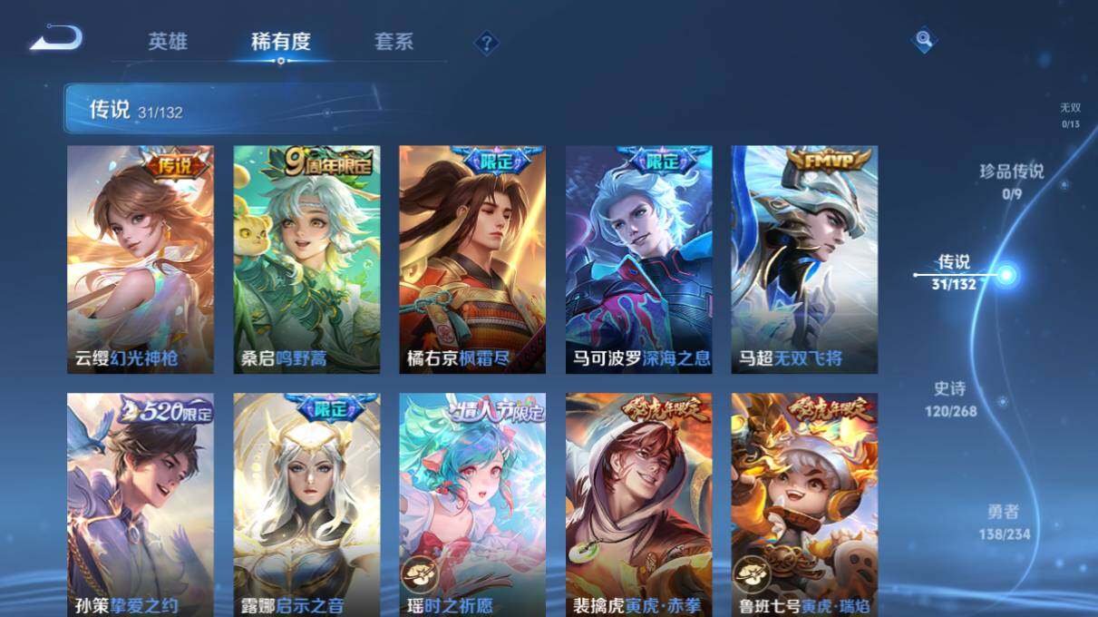 WZ03498156王者荣耀账号详情图13