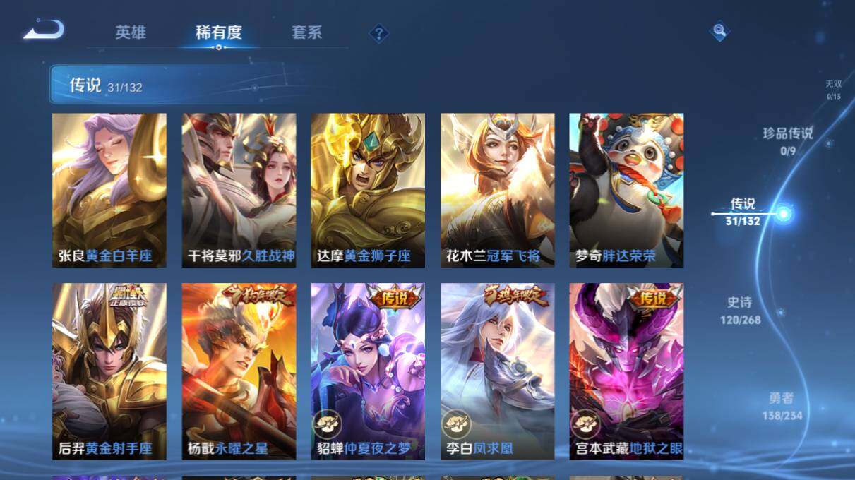 WZ03498156王者荣耀账号详情图15