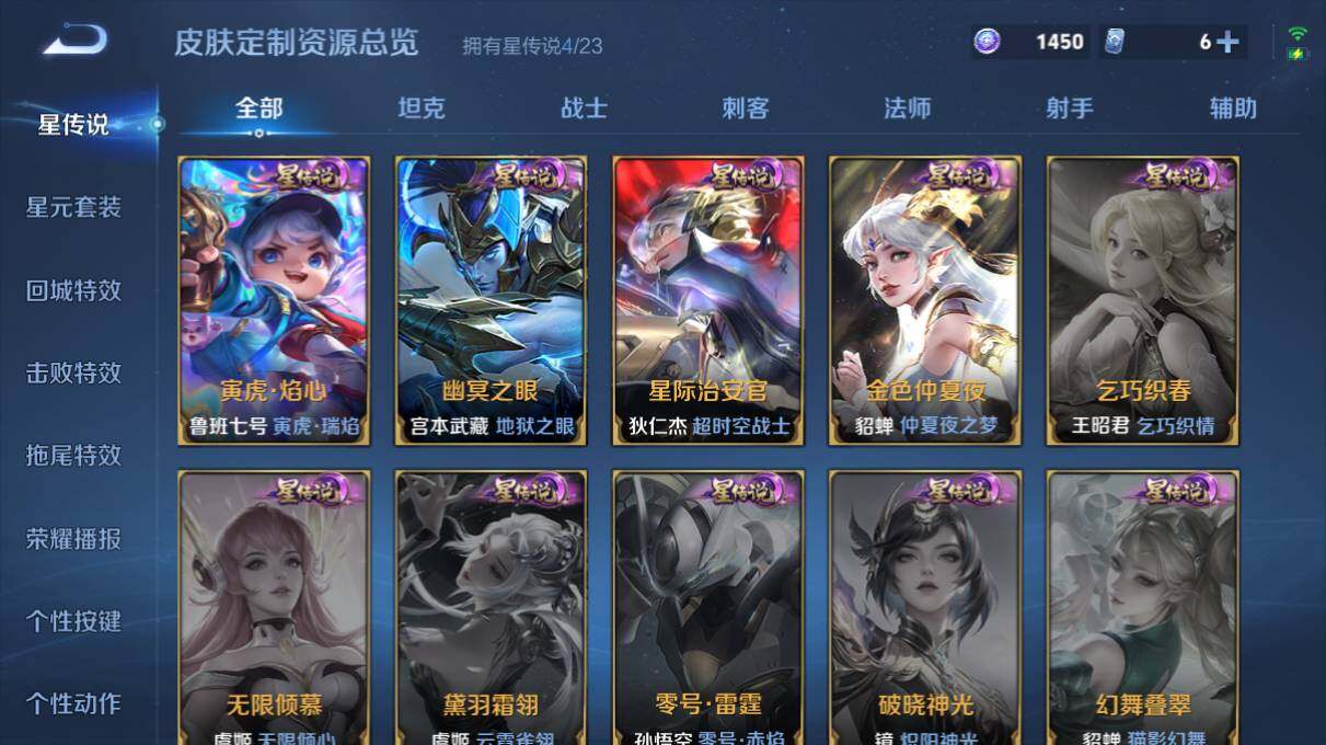 WZ03498156王者荣耀账号详情图20