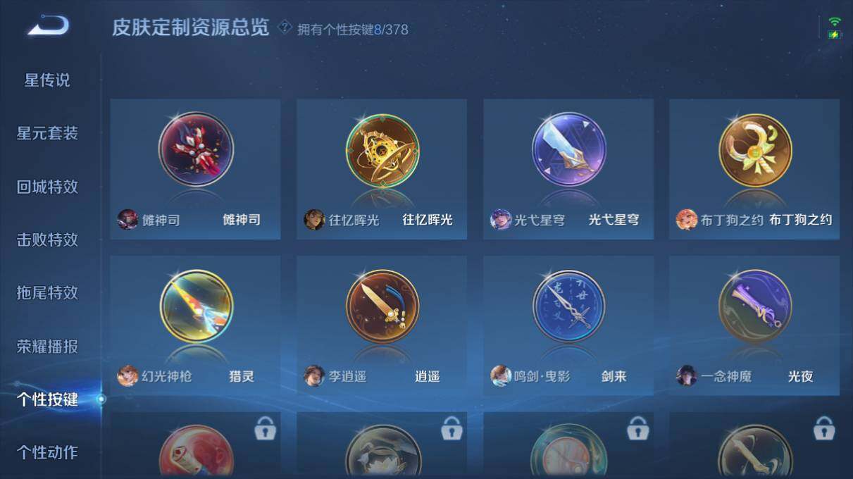 WZ03498156王者荣耀账号详情图21