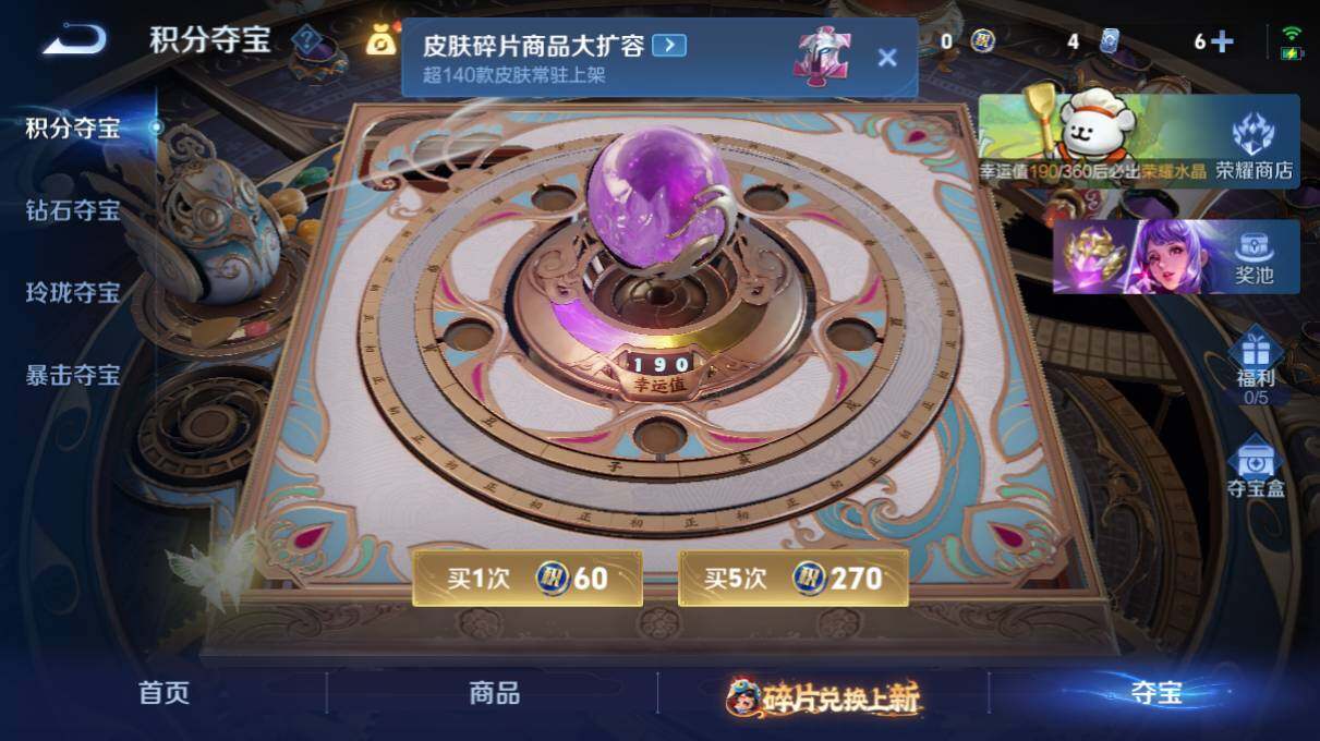 WZ03498156王者荣耀账号详情图23