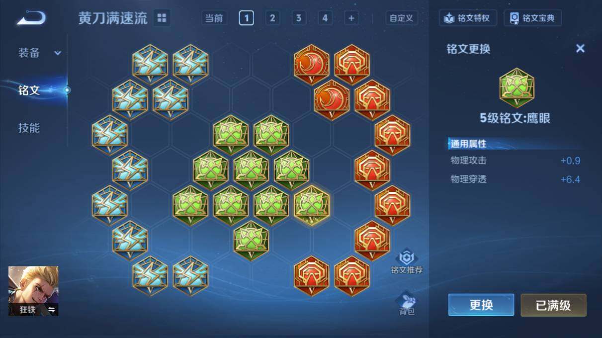 WZ03498156王者荣耀账号详情图24