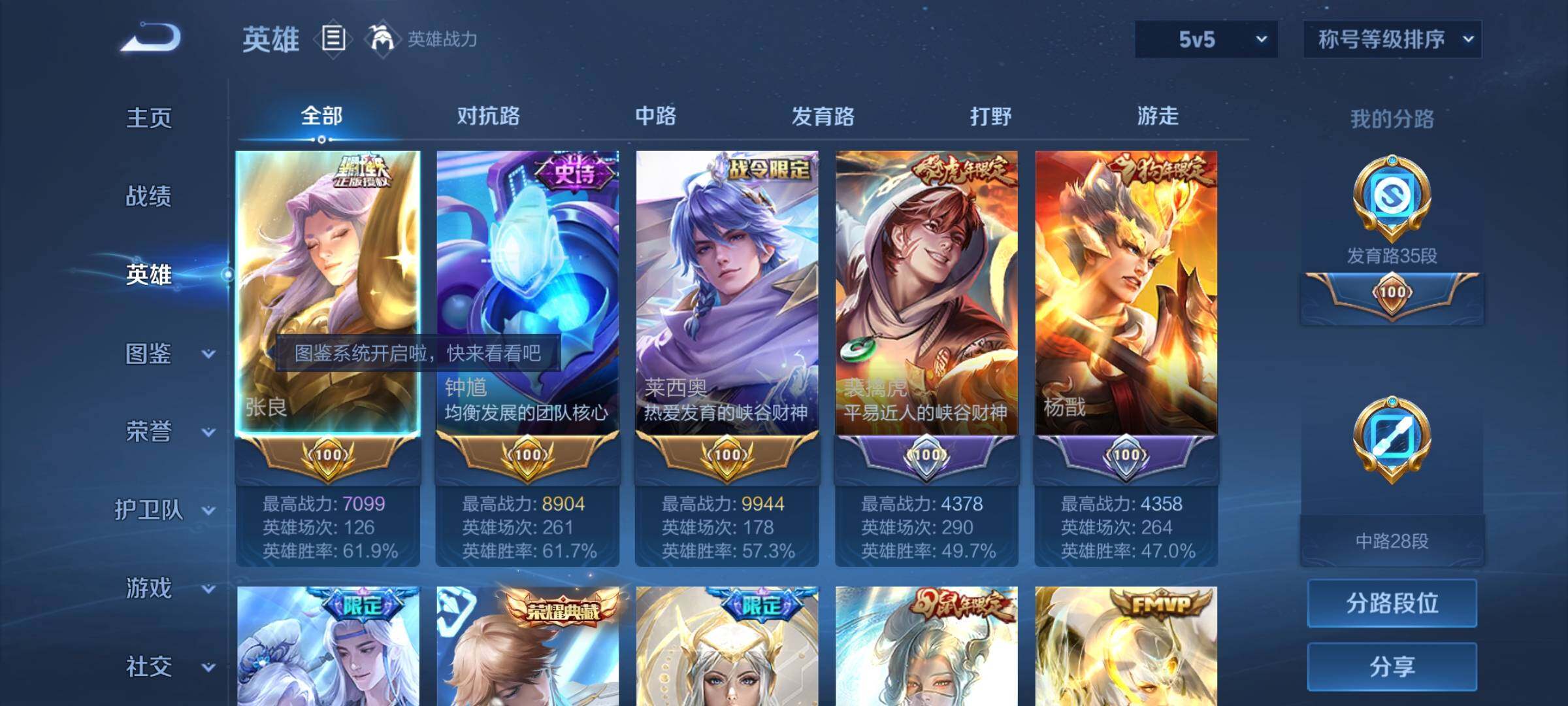 WZCMY495009王者荣耀账号详情图3