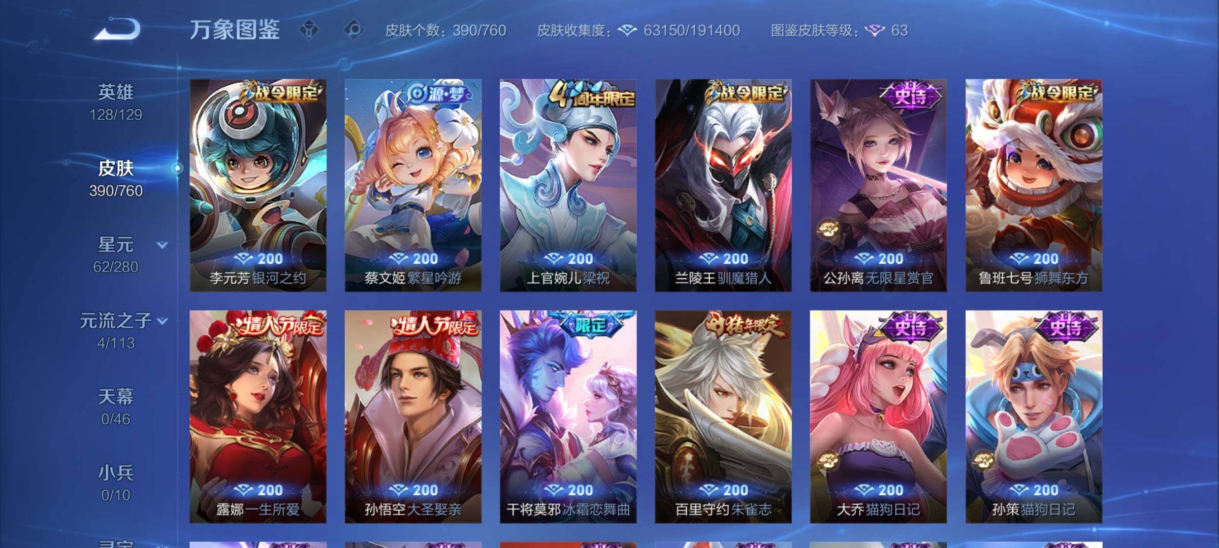 WZCMY495009王者荣耀账号详情图13