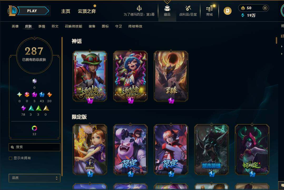 LOLQM49311英雄联盟账号详情图7