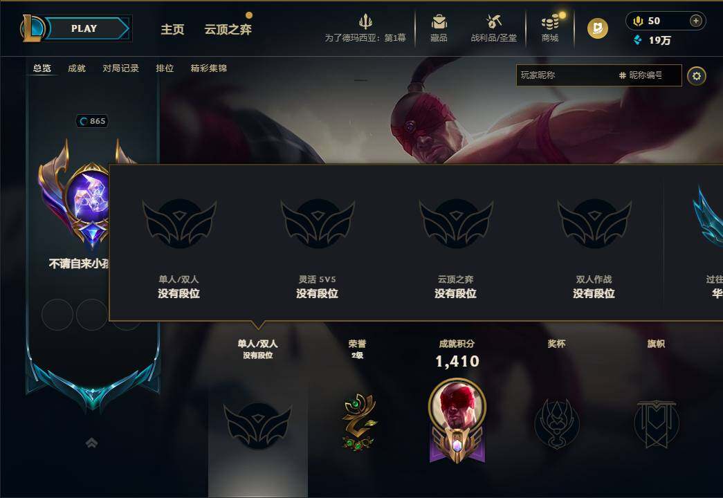 LOLQM49311英雄联盟账号详情图8