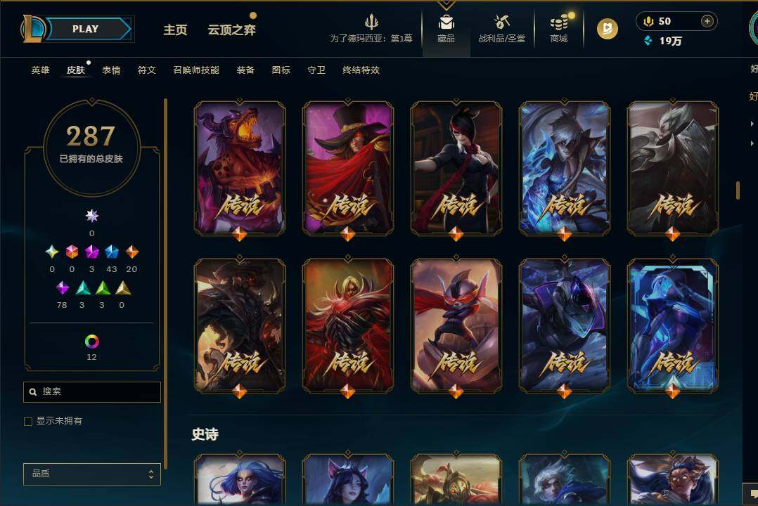 LOLQM49311英雄联盟账号详情图9