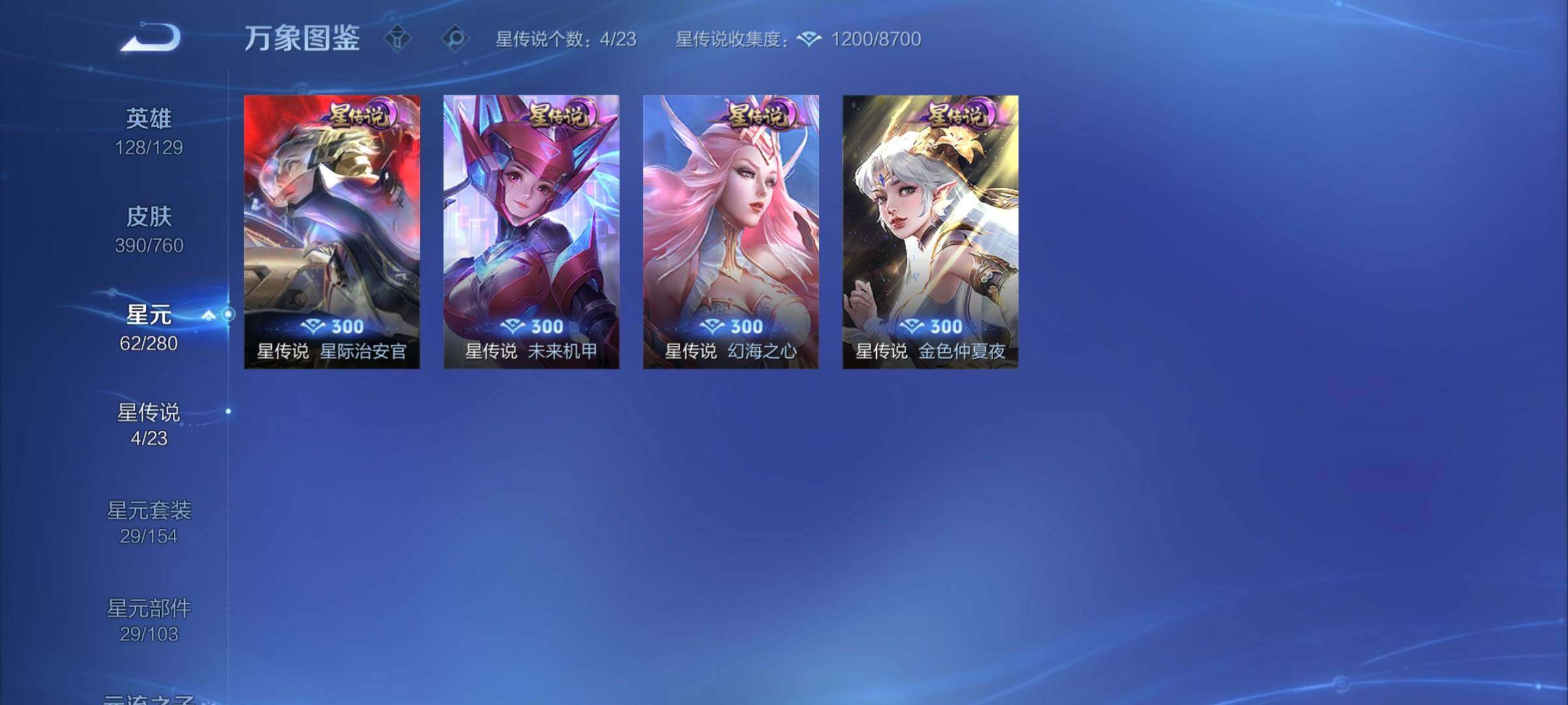 WZCMY495009王者荣耀账号详情图17