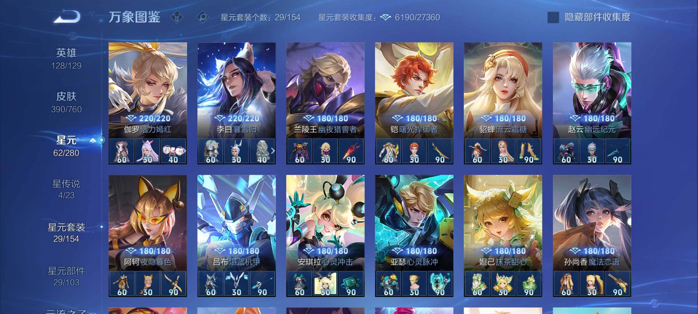 WZCMY495009王者荣耀账号详情图16