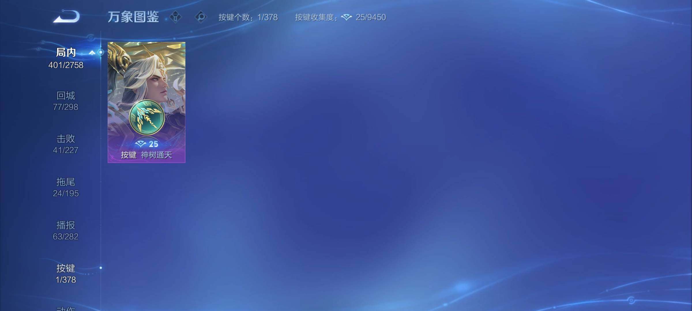 WZCMY495009王者荣耀账号详情图18